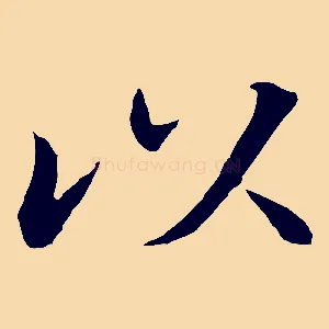 以
