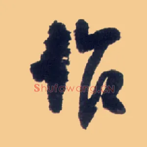 作