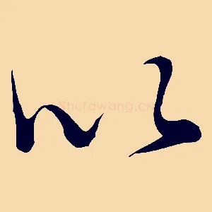 以