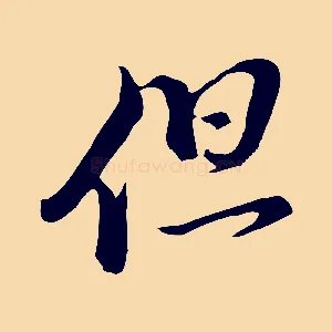 但