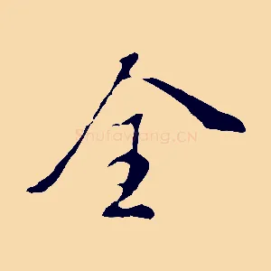 全