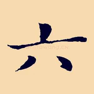 六