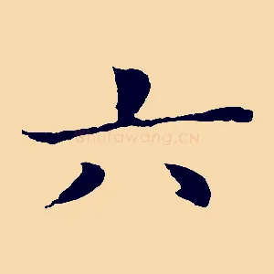 六