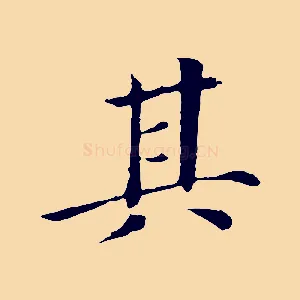 其