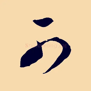 可
