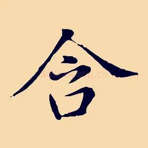 含