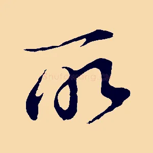 所