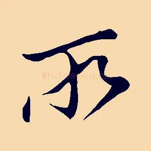 所