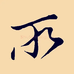 所