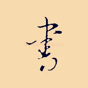 書