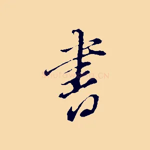 書