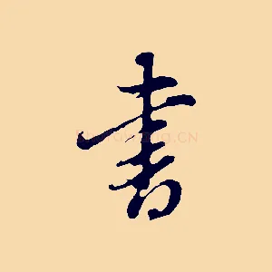 書