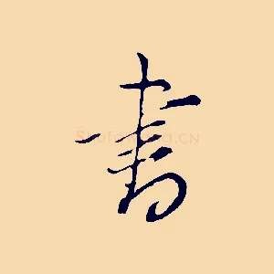 書