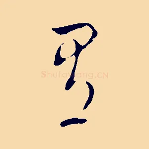 有