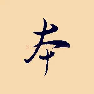 本