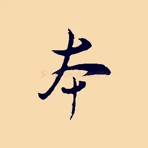 本