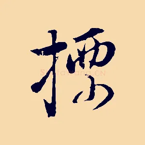標