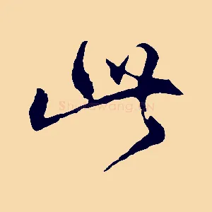 此