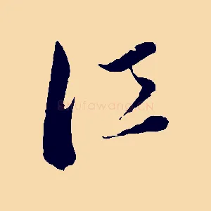 江