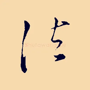 法