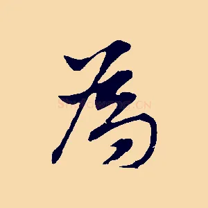 為