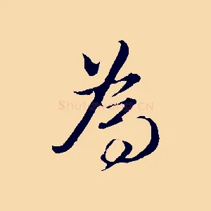 為