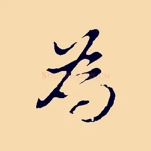 為