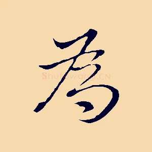 為