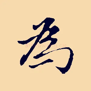 為