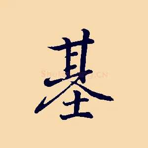 基