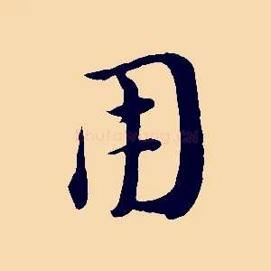用