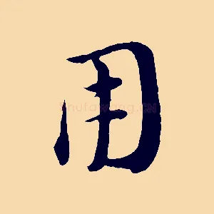 用