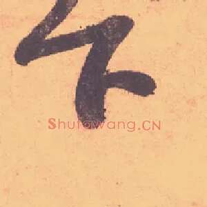 下