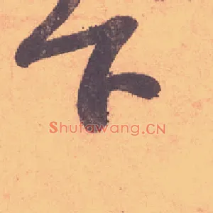 下