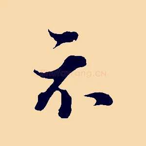 示