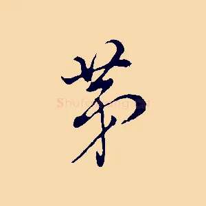 第