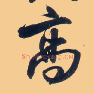 高