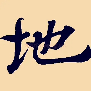 地