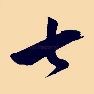 七