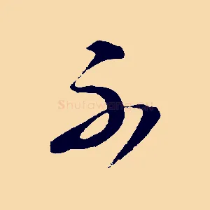 不