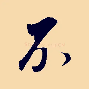 不