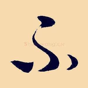 不