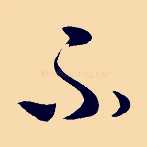 不