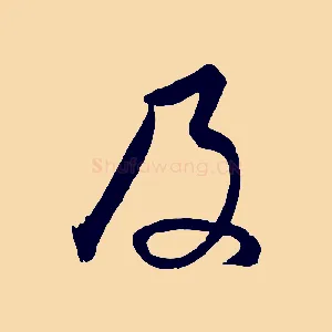 及