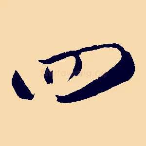 四