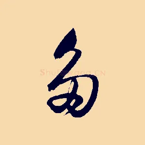多