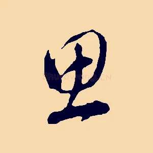 思
