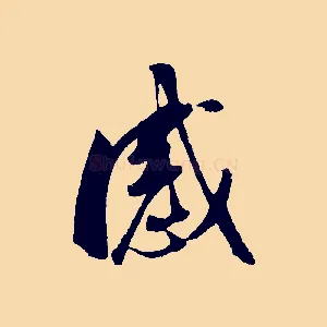 感