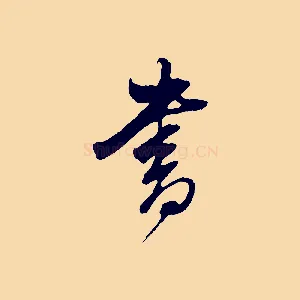 書