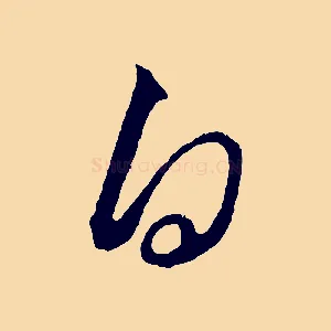 白